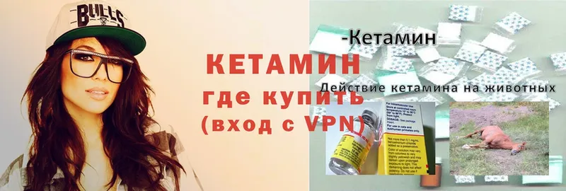 Кетамин ketamine  продажа наркотиков  kraken как зайти  Инсар 